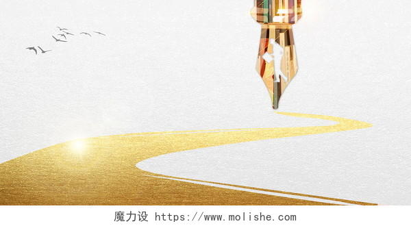 金色中国风教师节钢笔展板背景